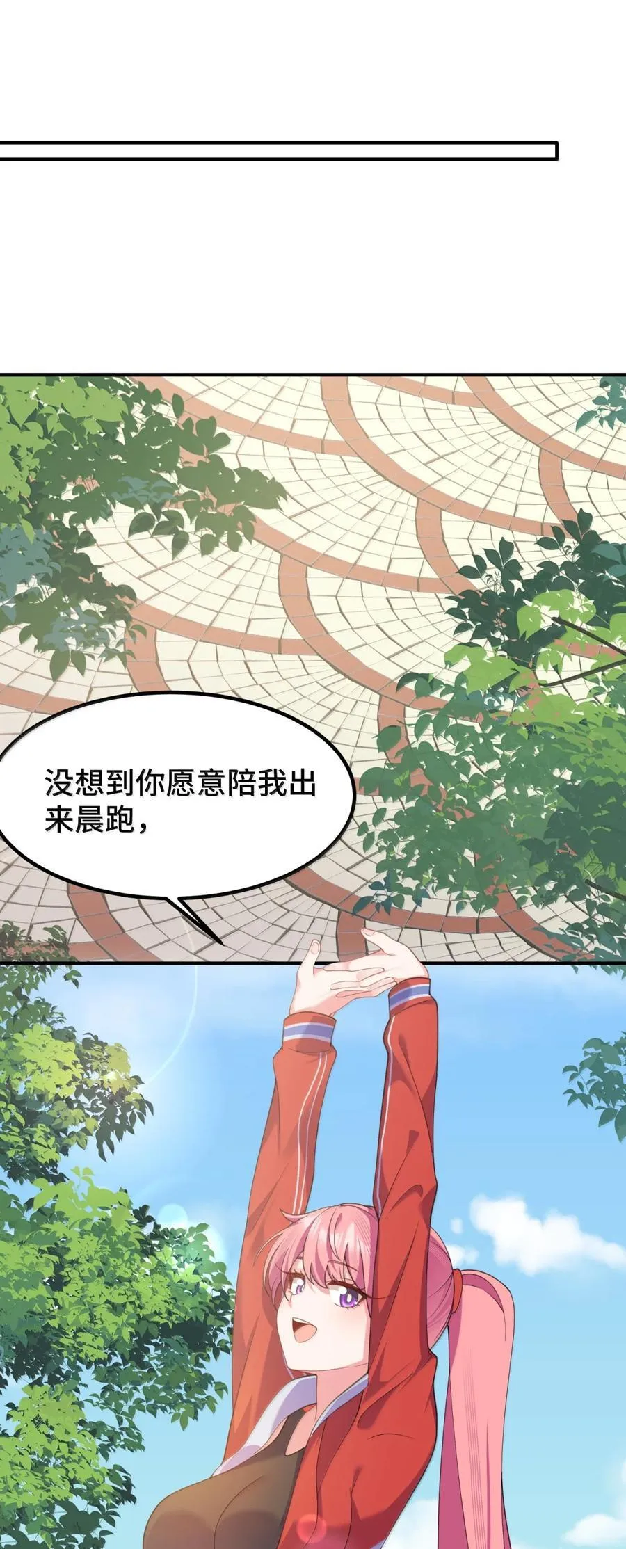 188 好奇……猫猫 第17页
