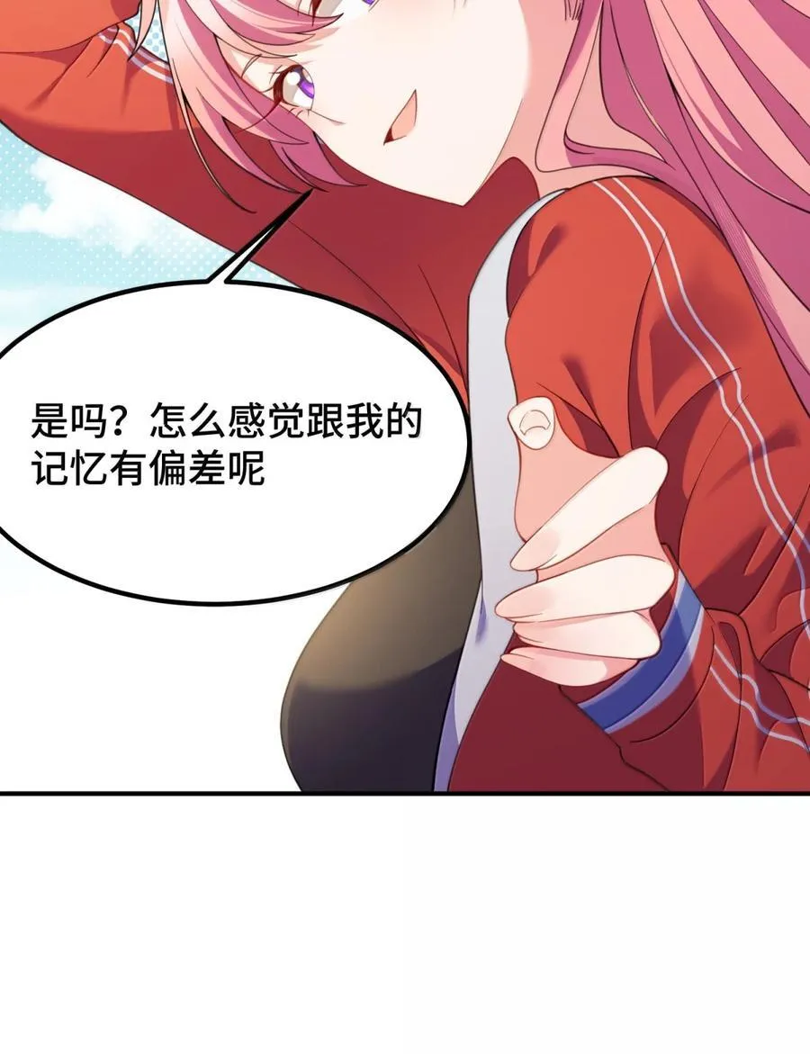 188 好奇……猫猫 第21页