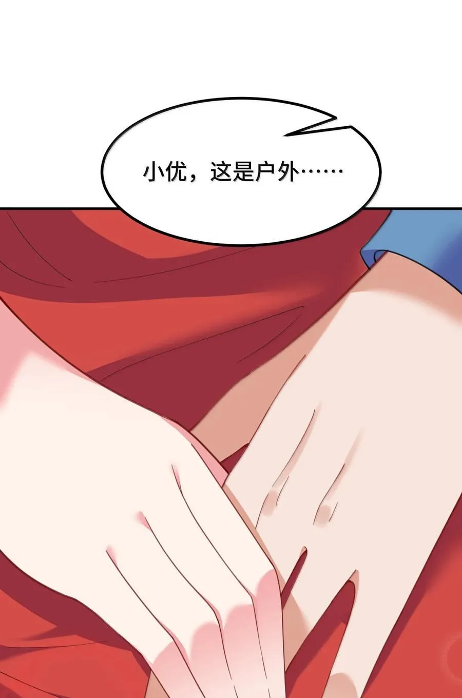 188 好奇……猫猫 第23页