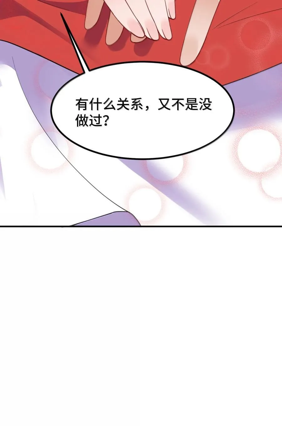 188 好奇……猫猫 第24页