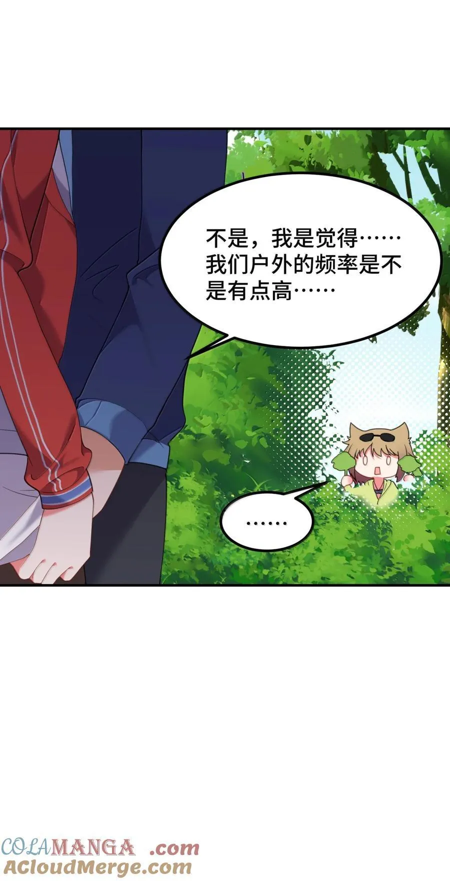 188 好奇……猫猫 第25页