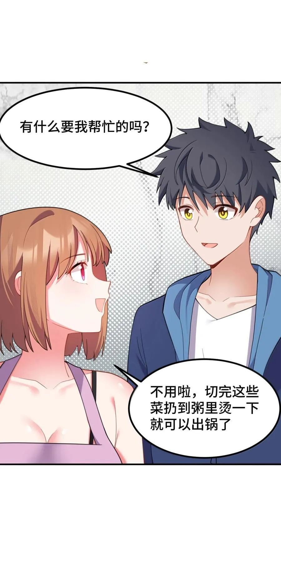 188 好奇……猫猫 第29页