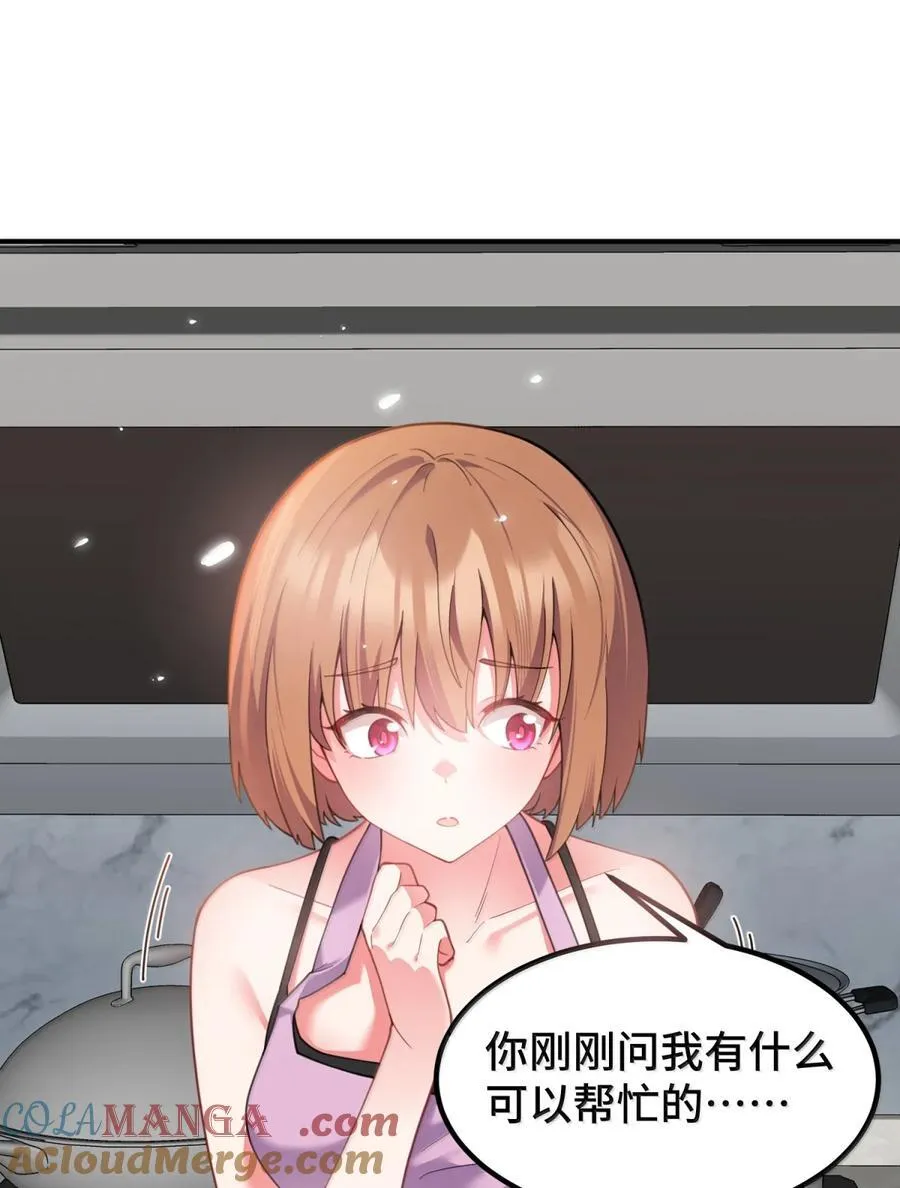 188 好奇……猫猫 第31页