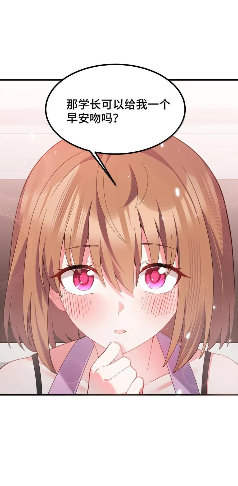 188 好奇……猫猫 第33页