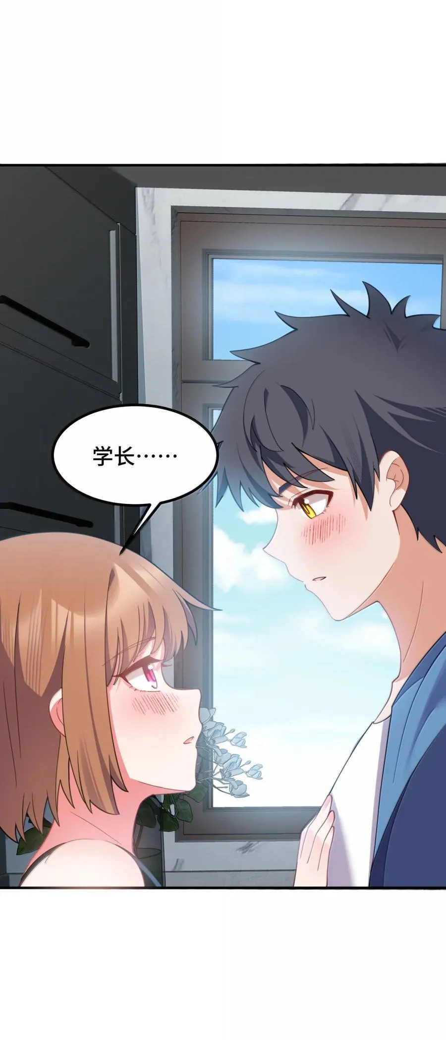 188 好奇……猫猫 第35页
