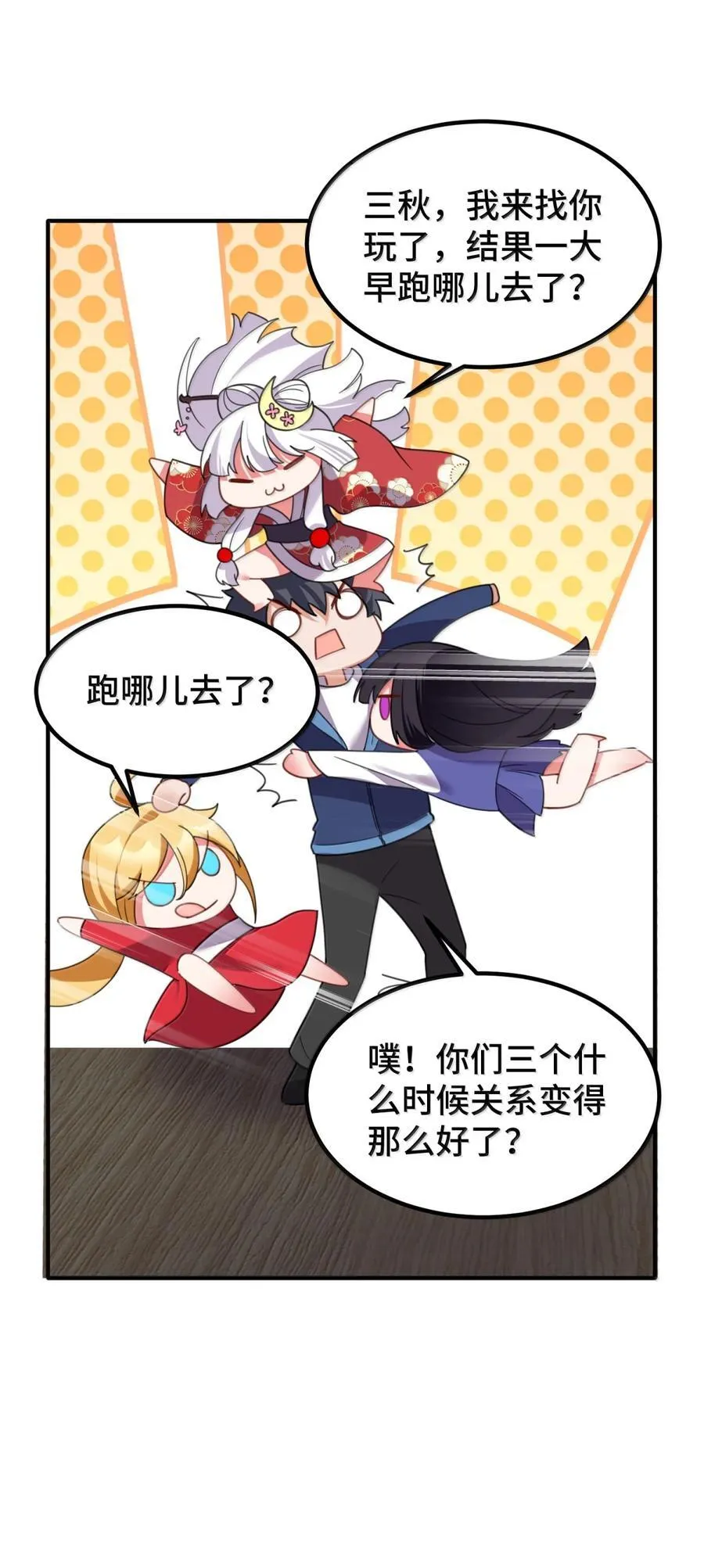 188 好奇……猫猫 第38页