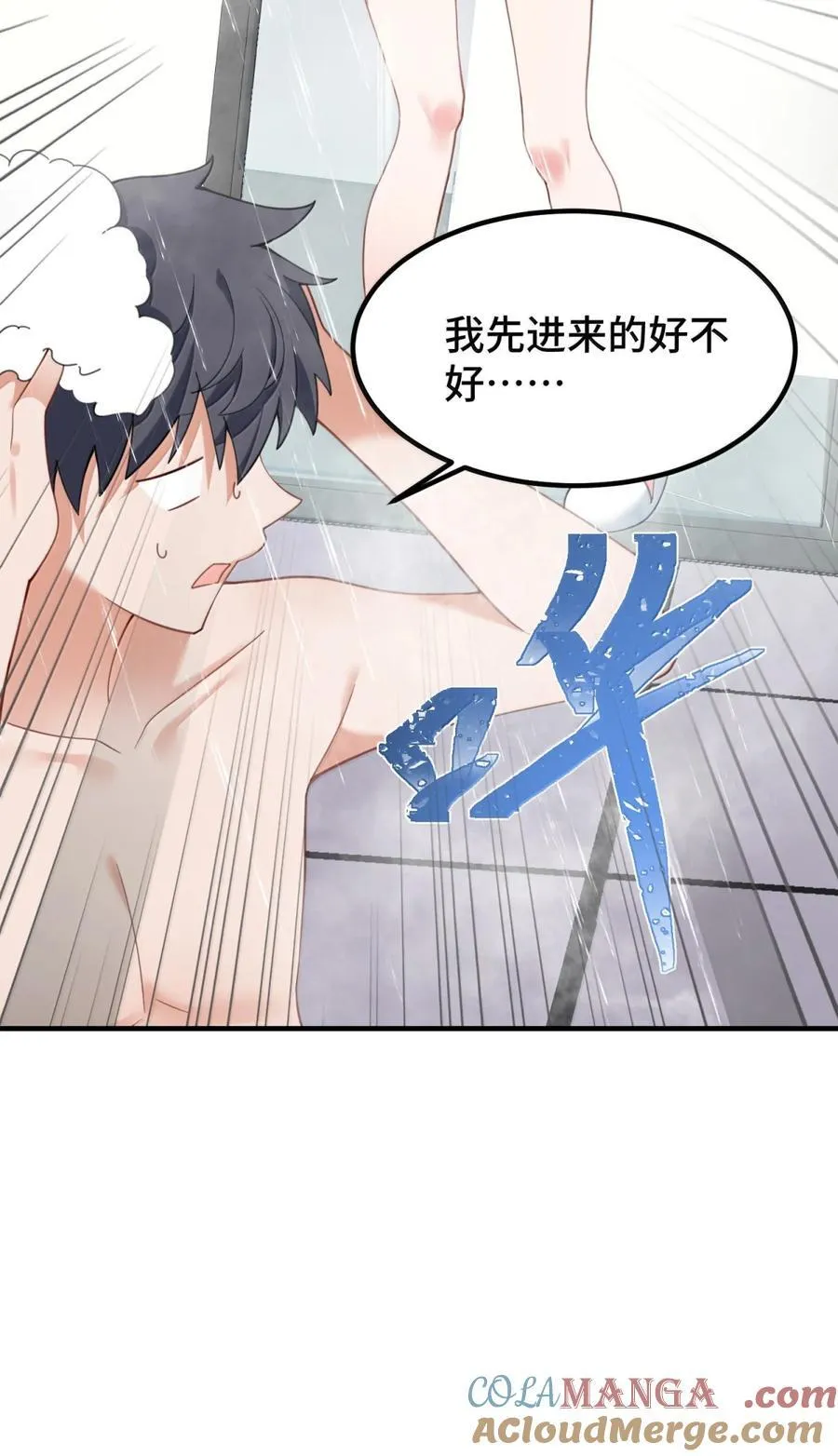 188 好奇……猫猫 第40页