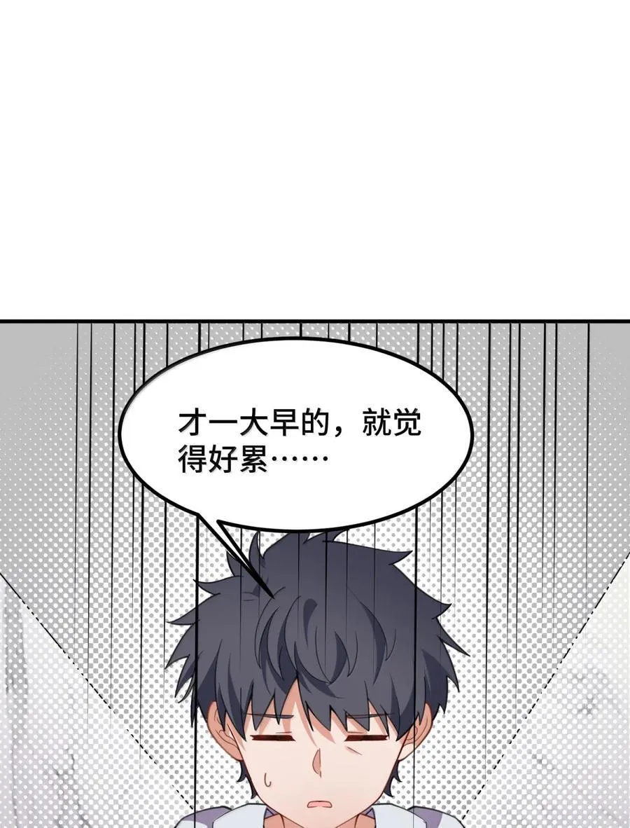 188 好奇……猫猫 第41页