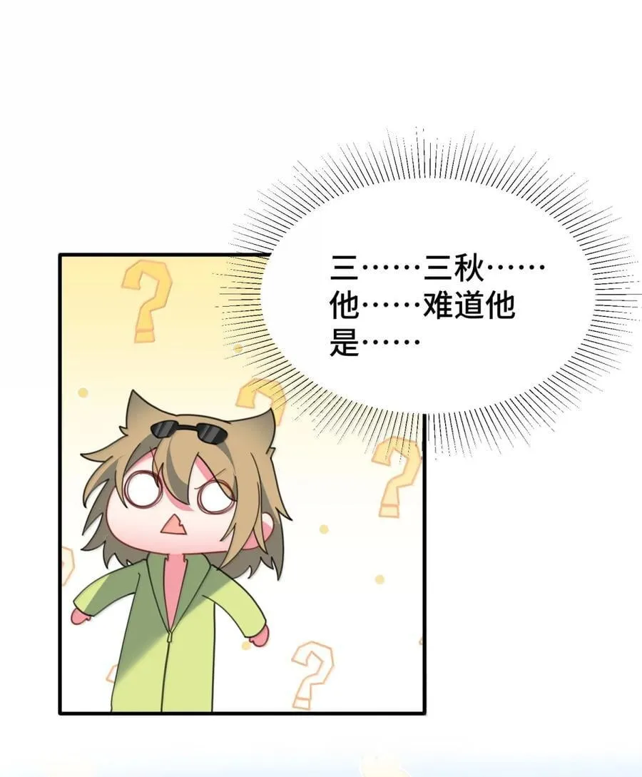 188 好奇……猫猫 第54页