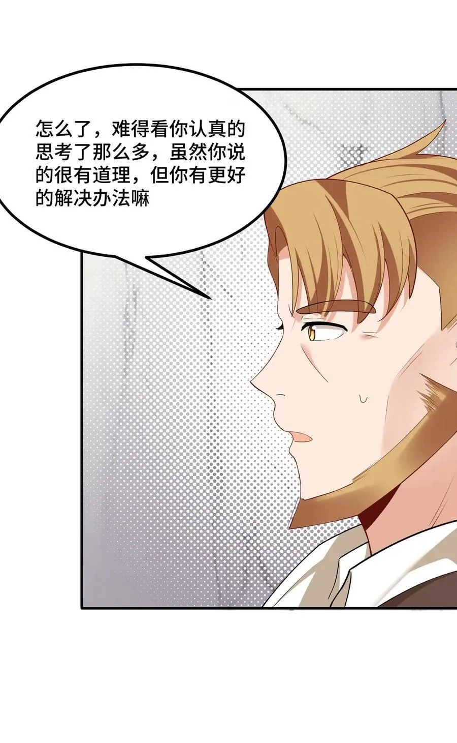 189 企……划 第30页