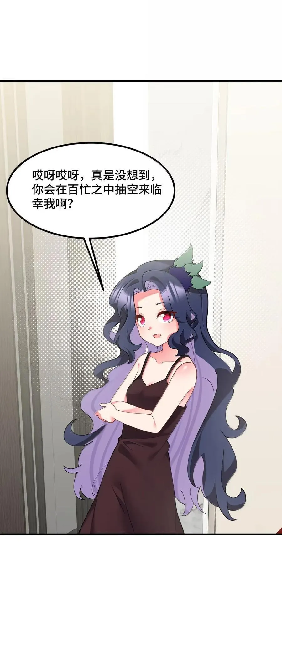 190 夜……会 第3页