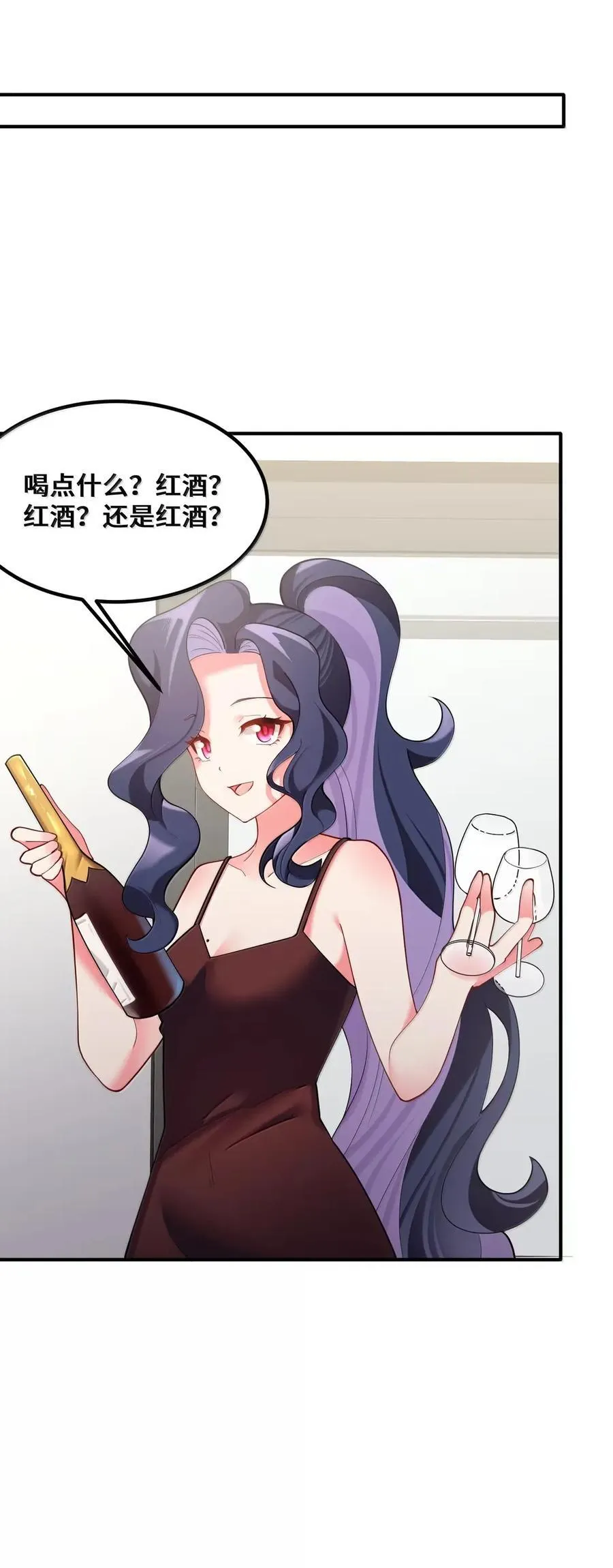 190 夜……会 第8页