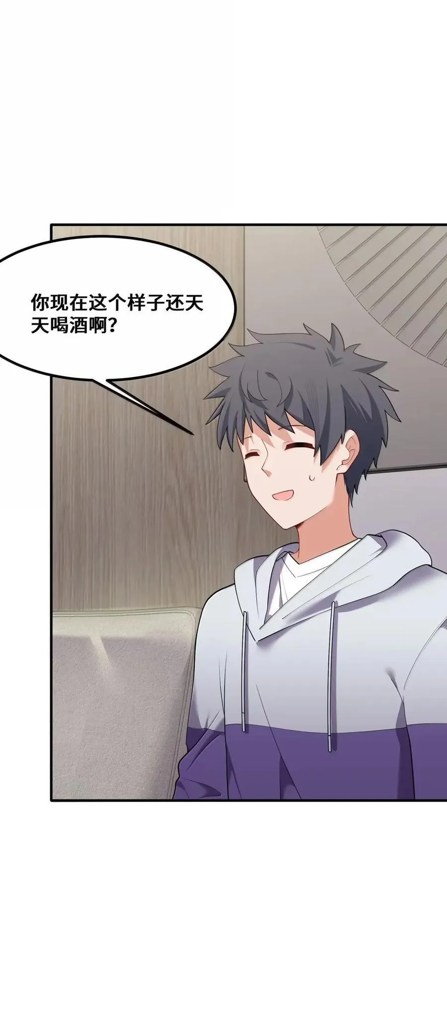 190 夜……会 第9页