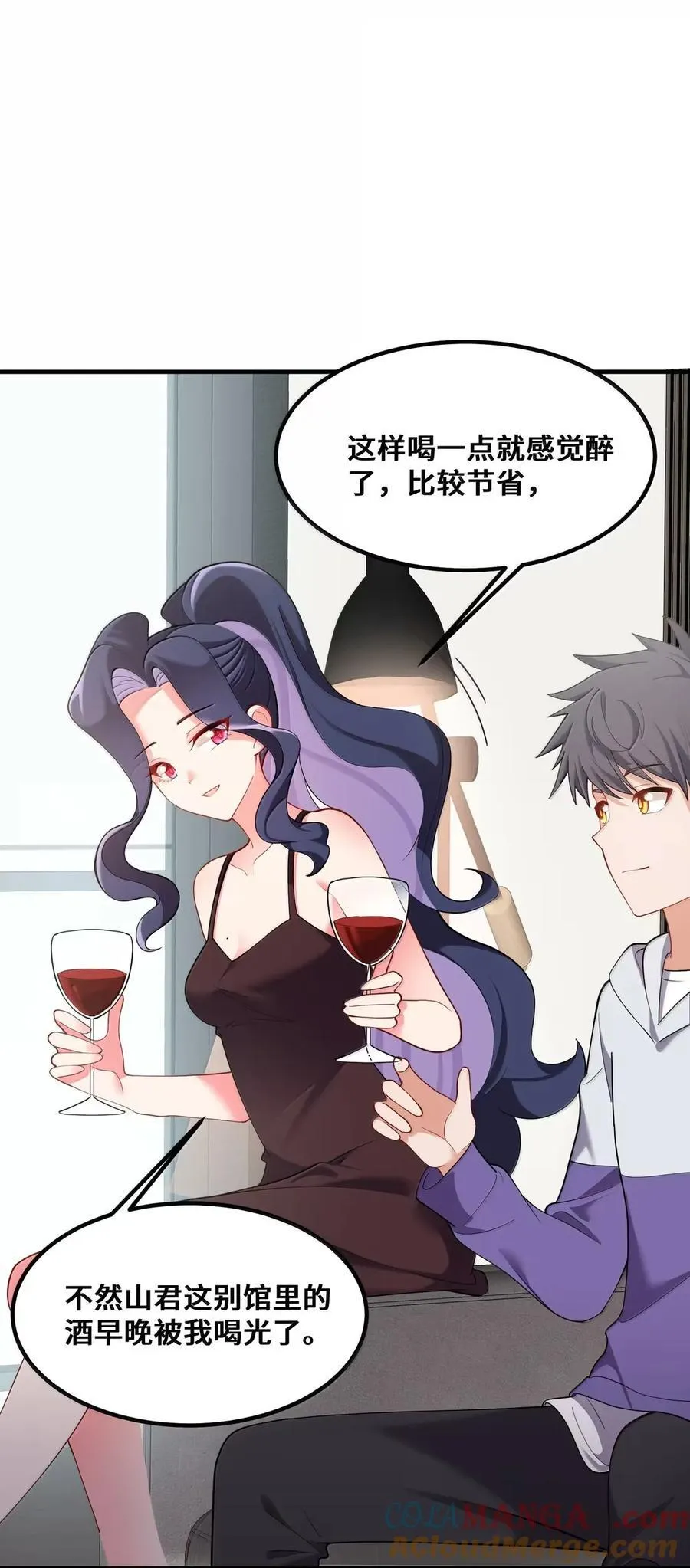190 夜……会 第10页