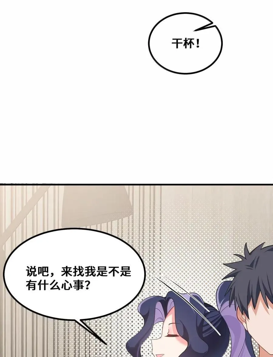 190 夜……会 第12页
