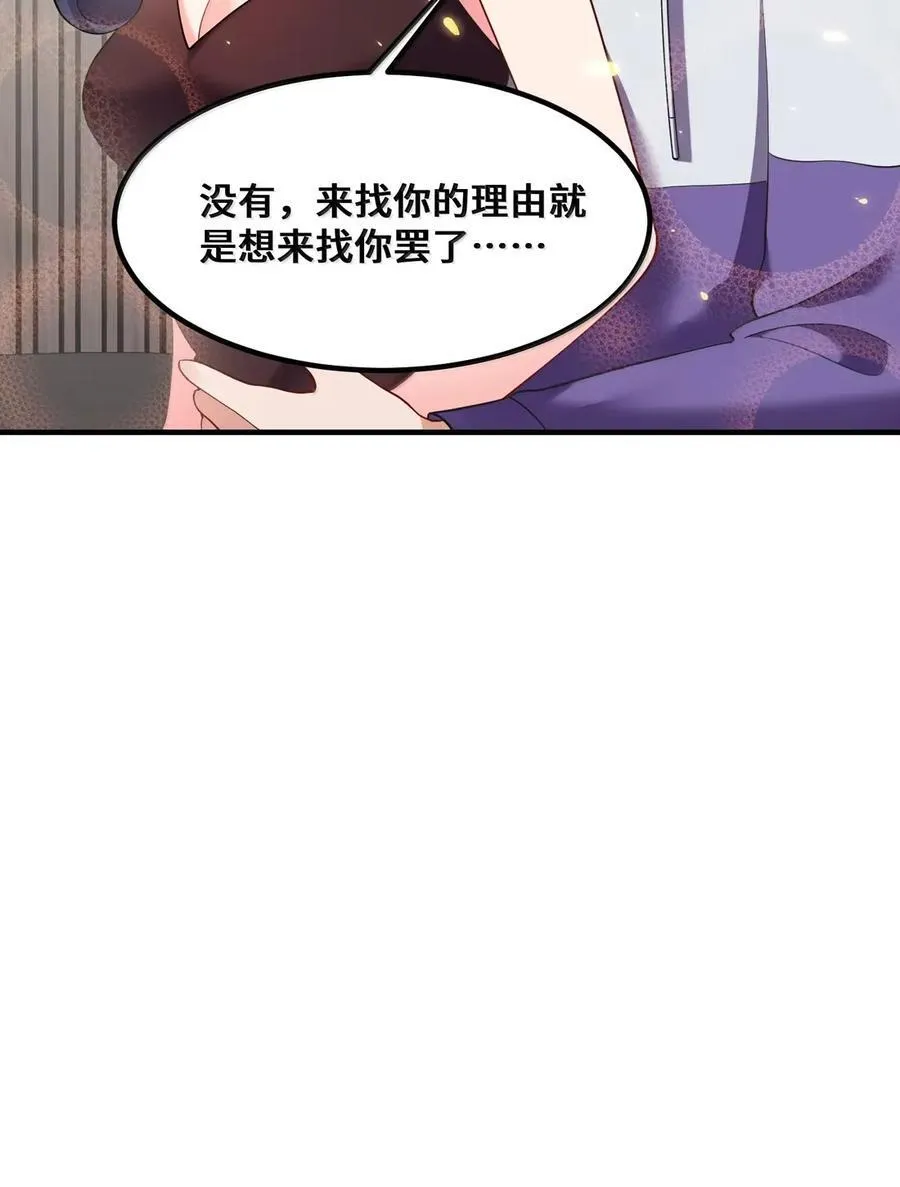 190 夜……会 第15页