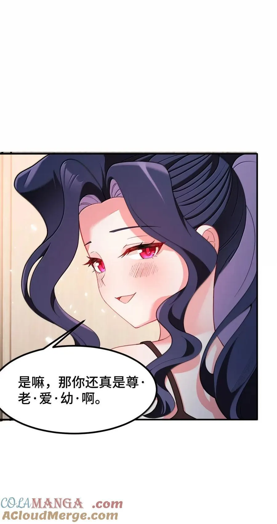 190 夜……会 第16页