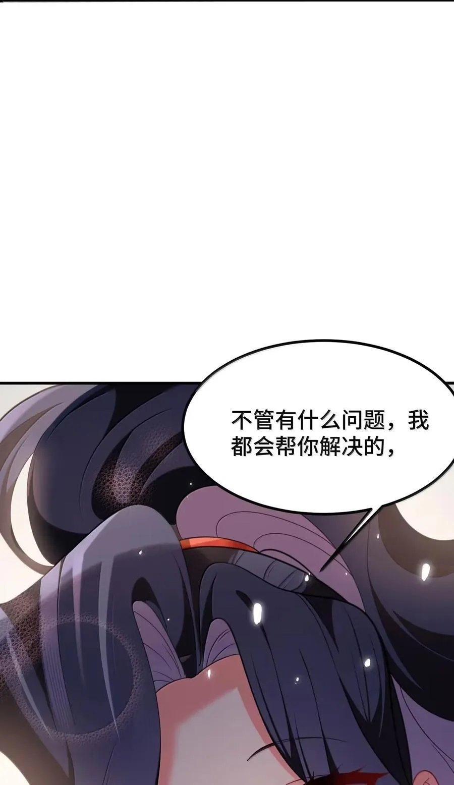 190 夜……会 第18页