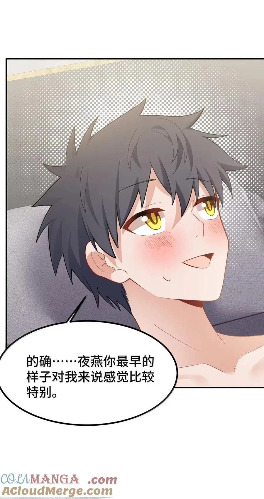 190 夜……会 第31页