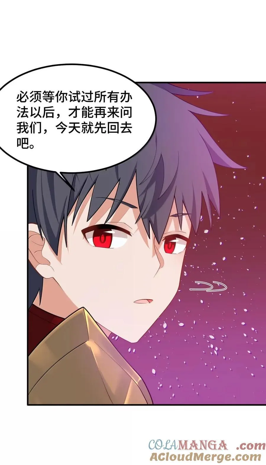 190 夜……会 第37页