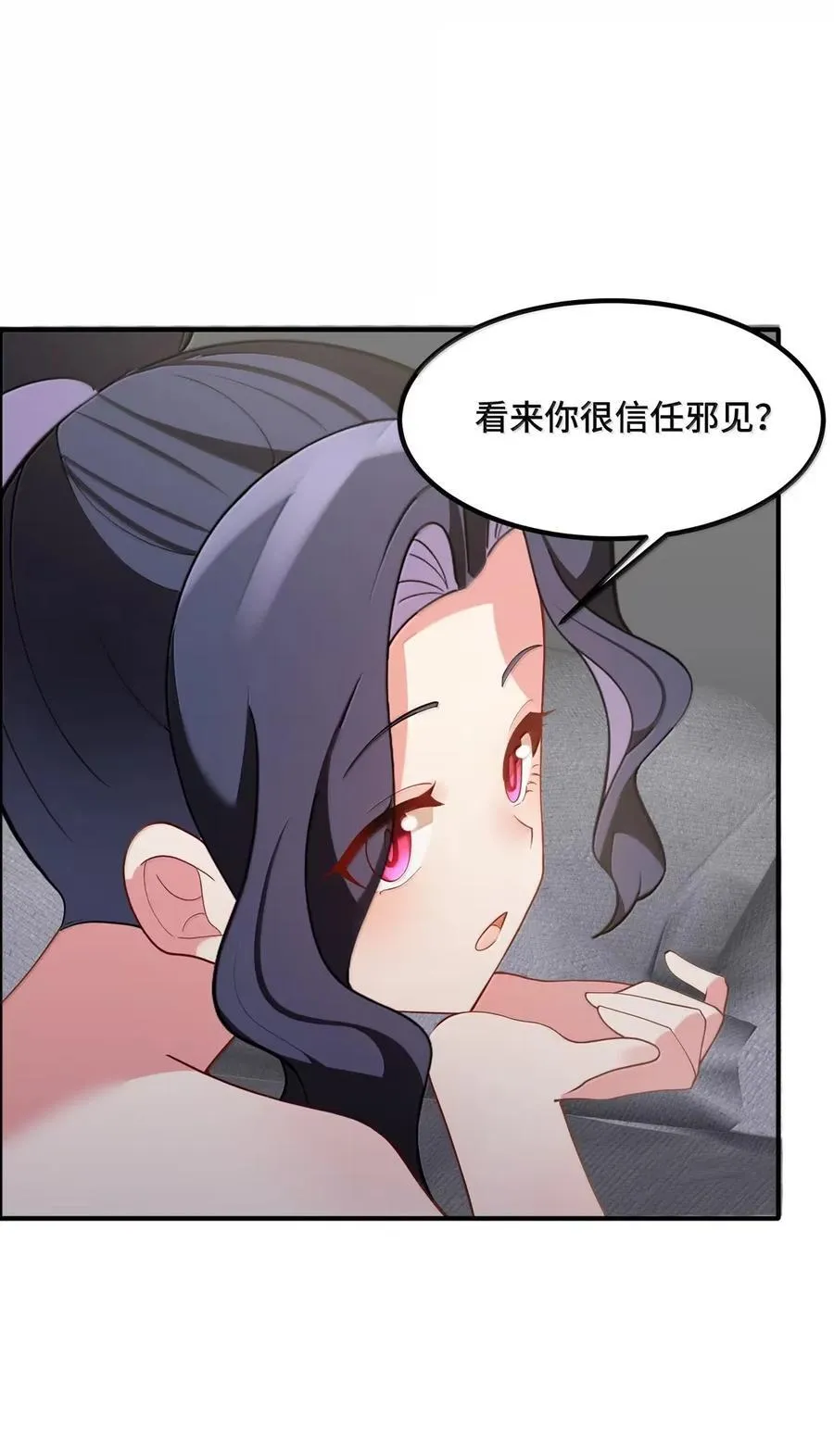 190 夜……会 第39页