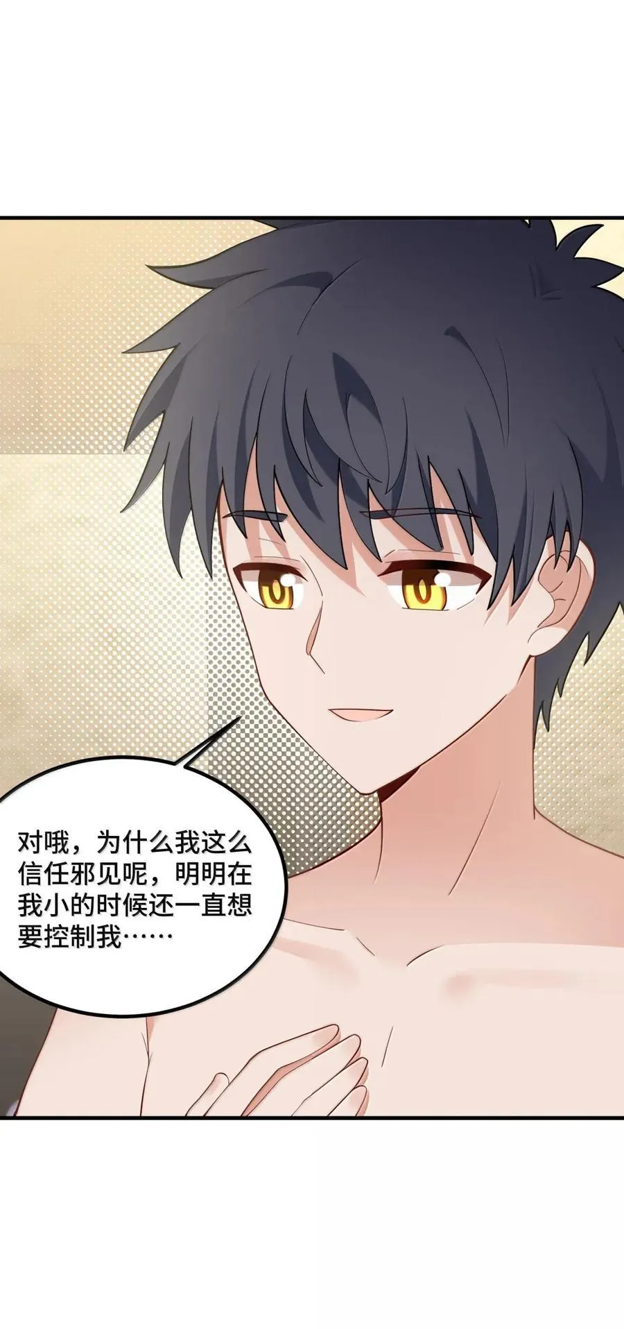 190 夜……会 第41页