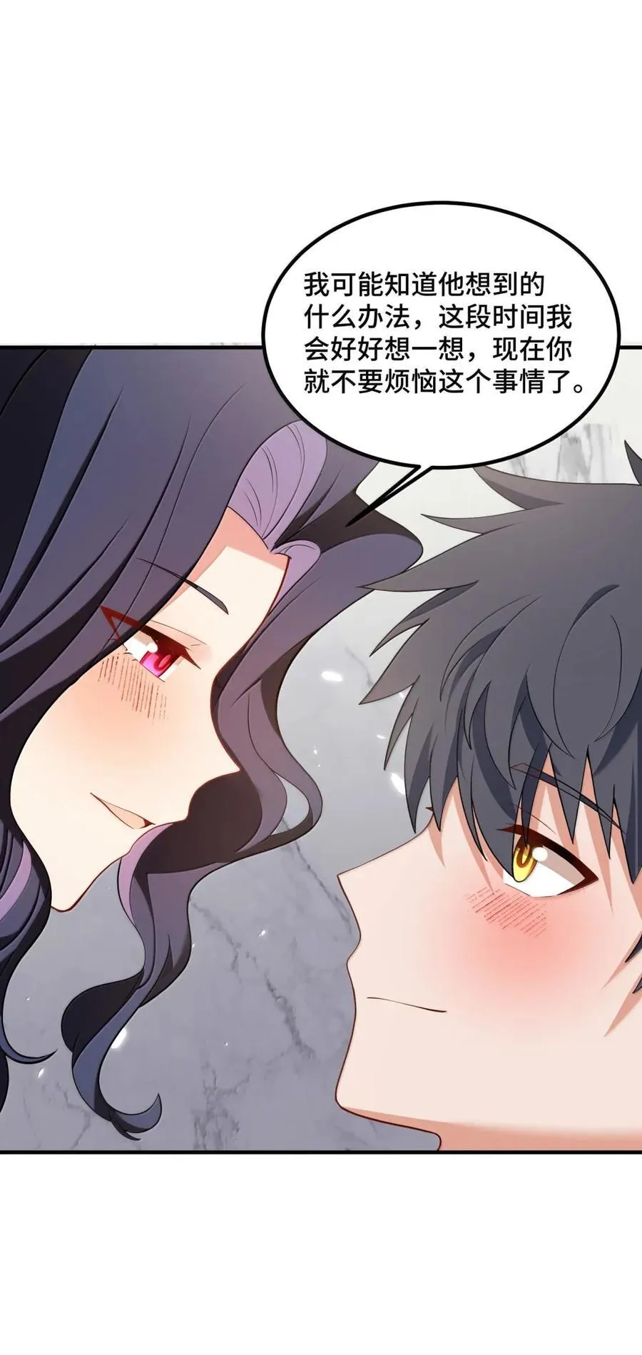 190 夜……会 第44页