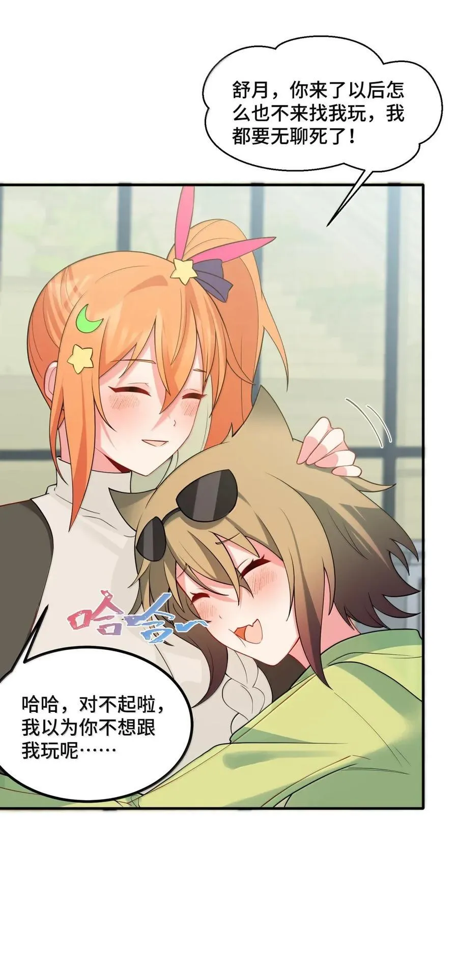 190 夜……会 第48页