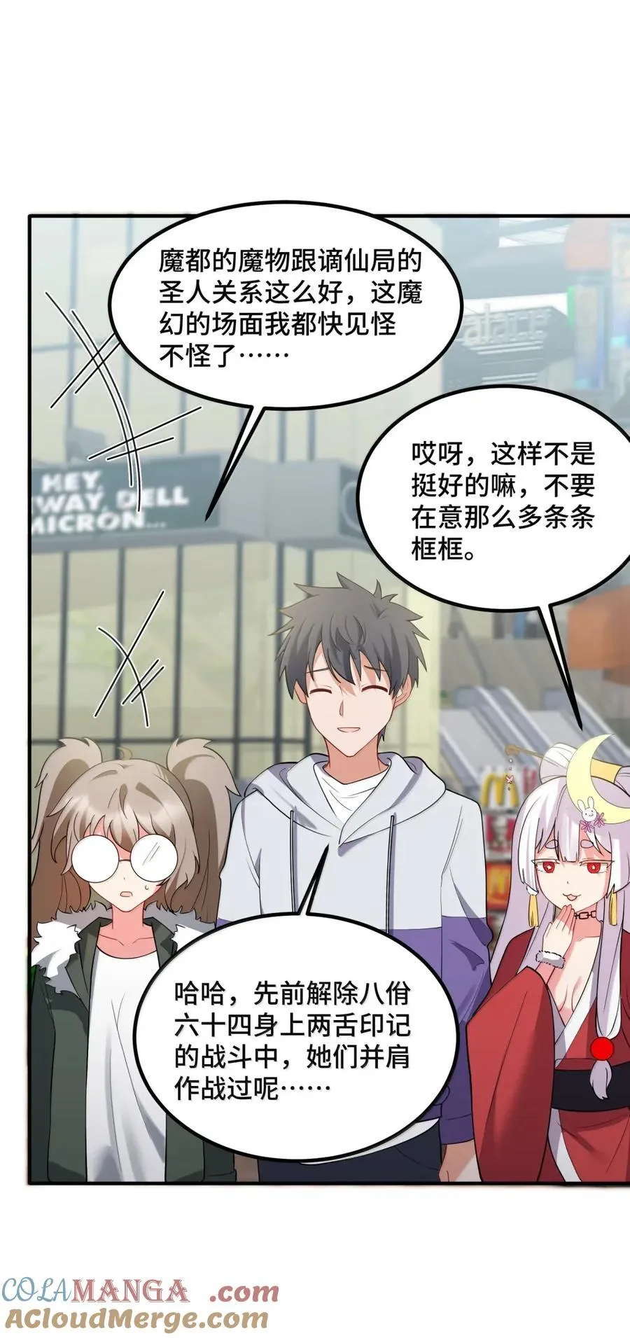 190 夜……会 第49页