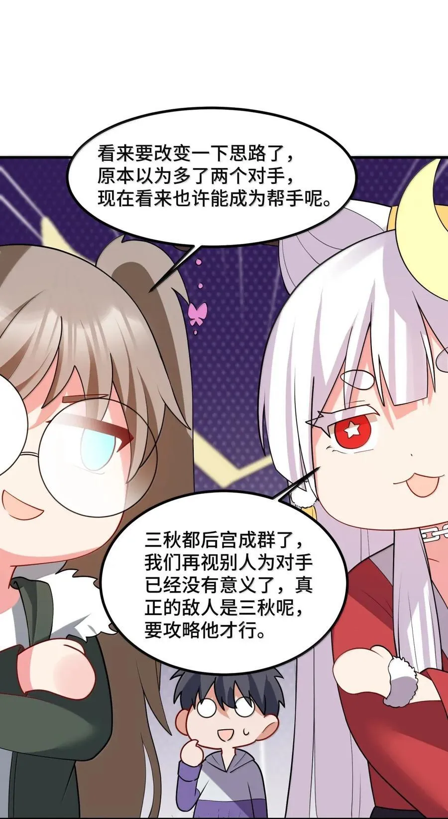 190 夜……会 第50页