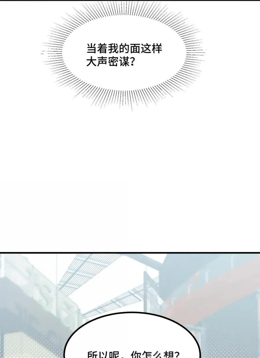 190 夜……会 第51页