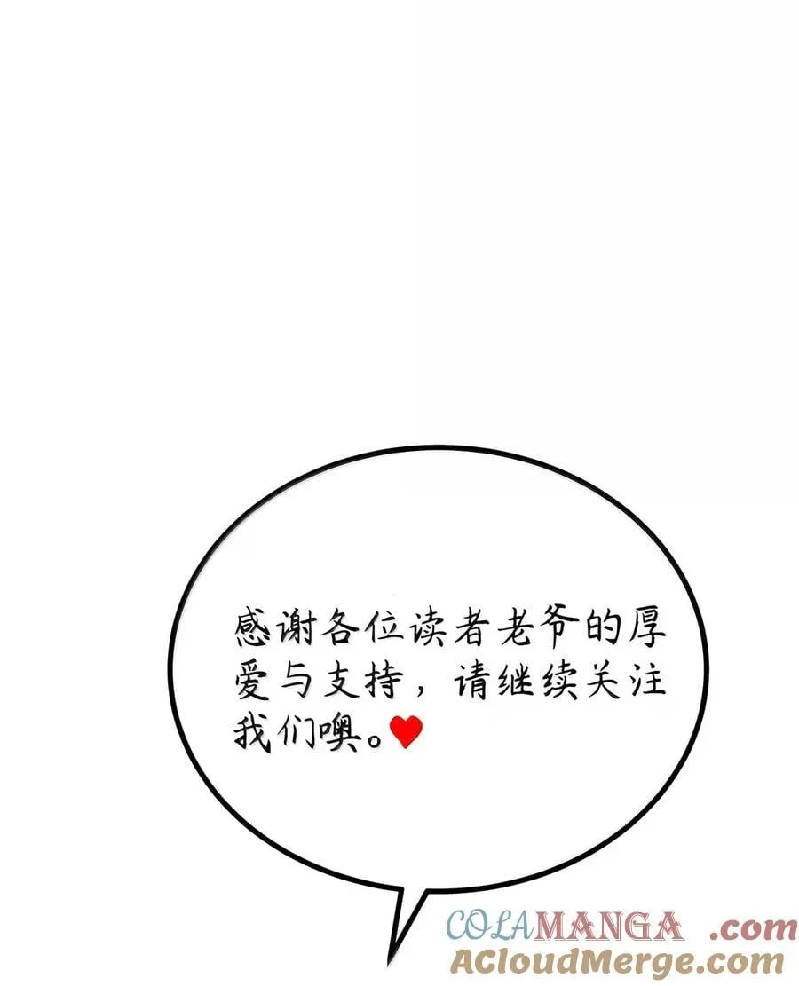 190 夜……会 第55页