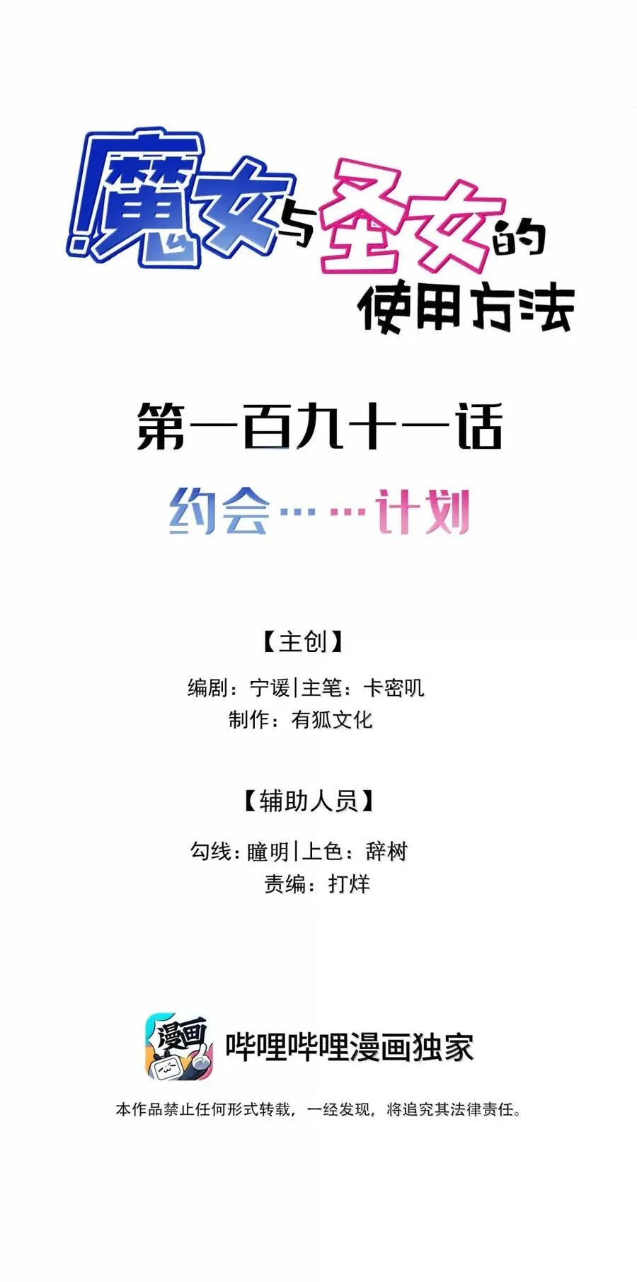 190 夜……会 第58页