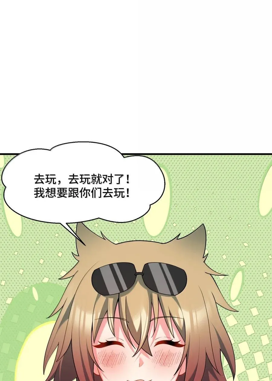 191 约会……计划 第6页
