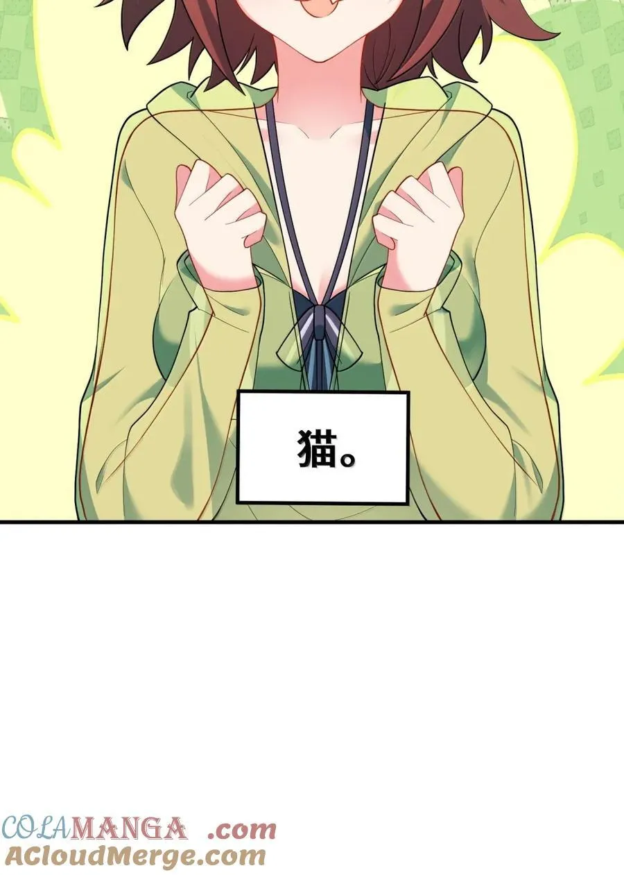 191 约会……计划 第7页