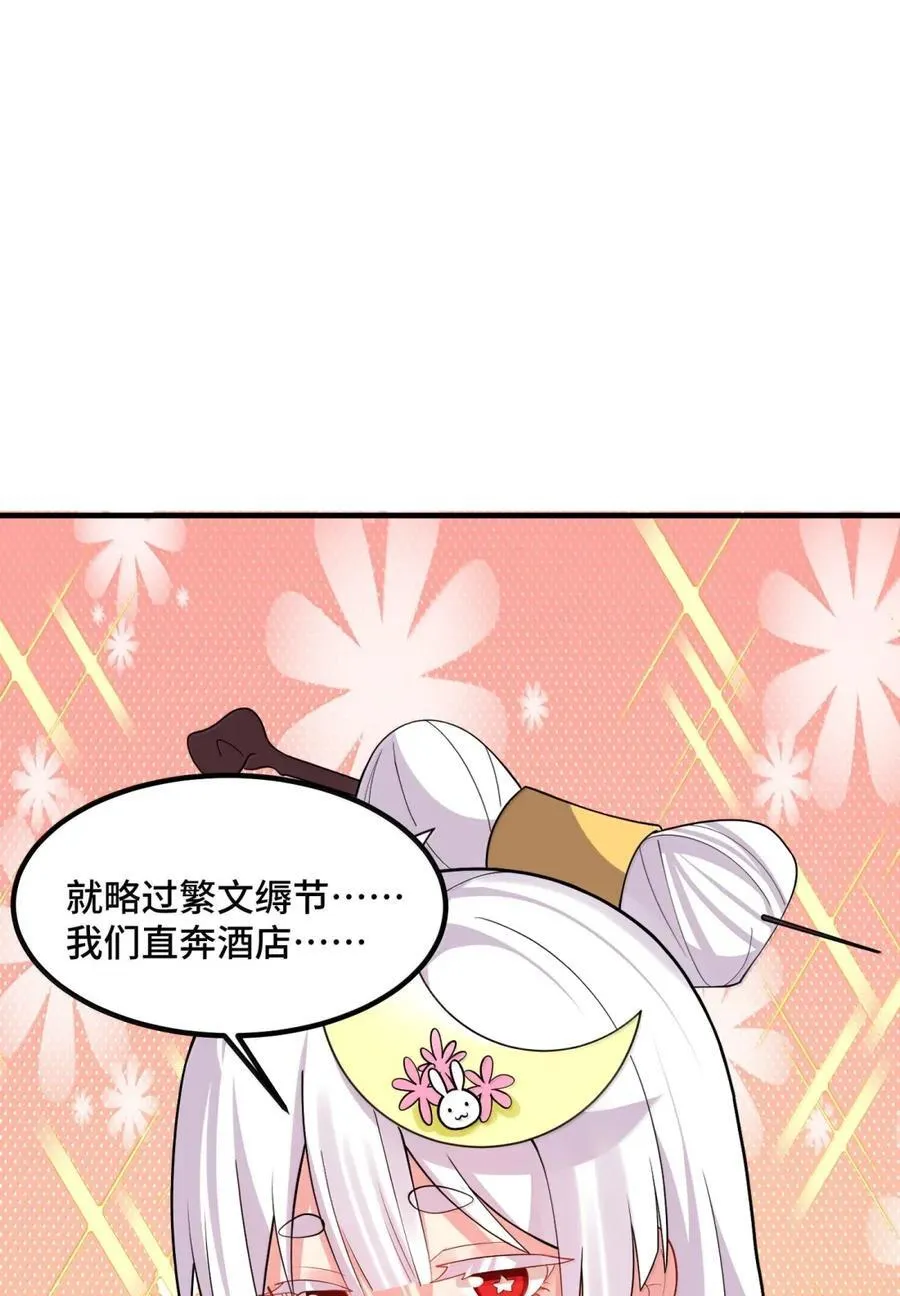 191 约会……计划 第8页