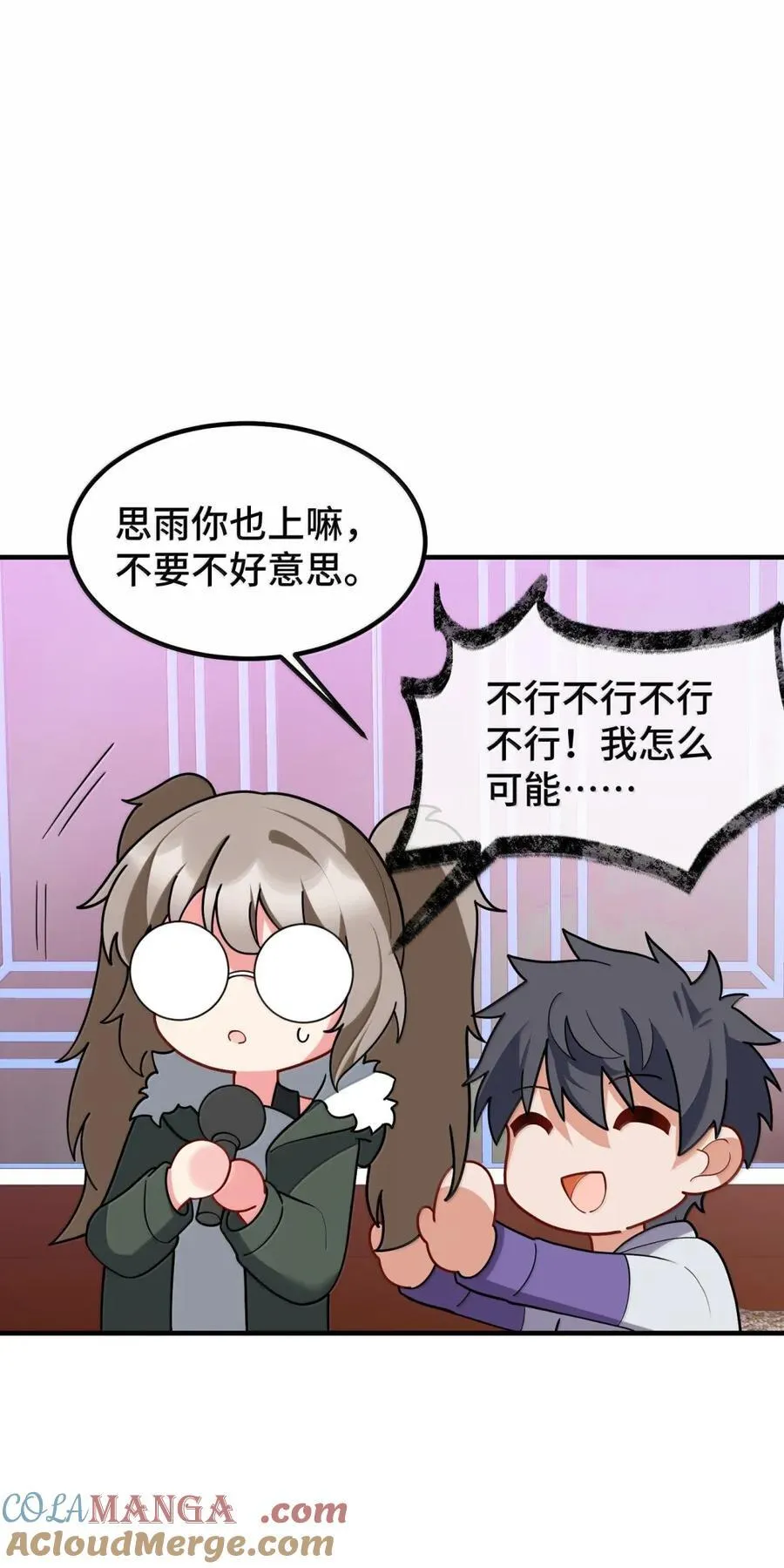 191 约会……计划 第16页