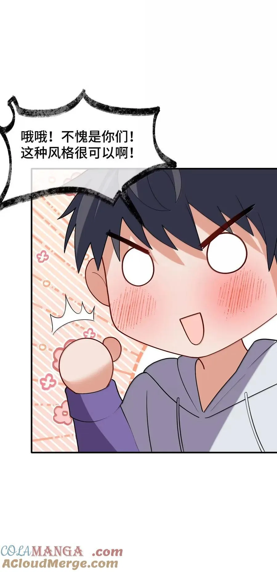 191 约会……计划 第19页