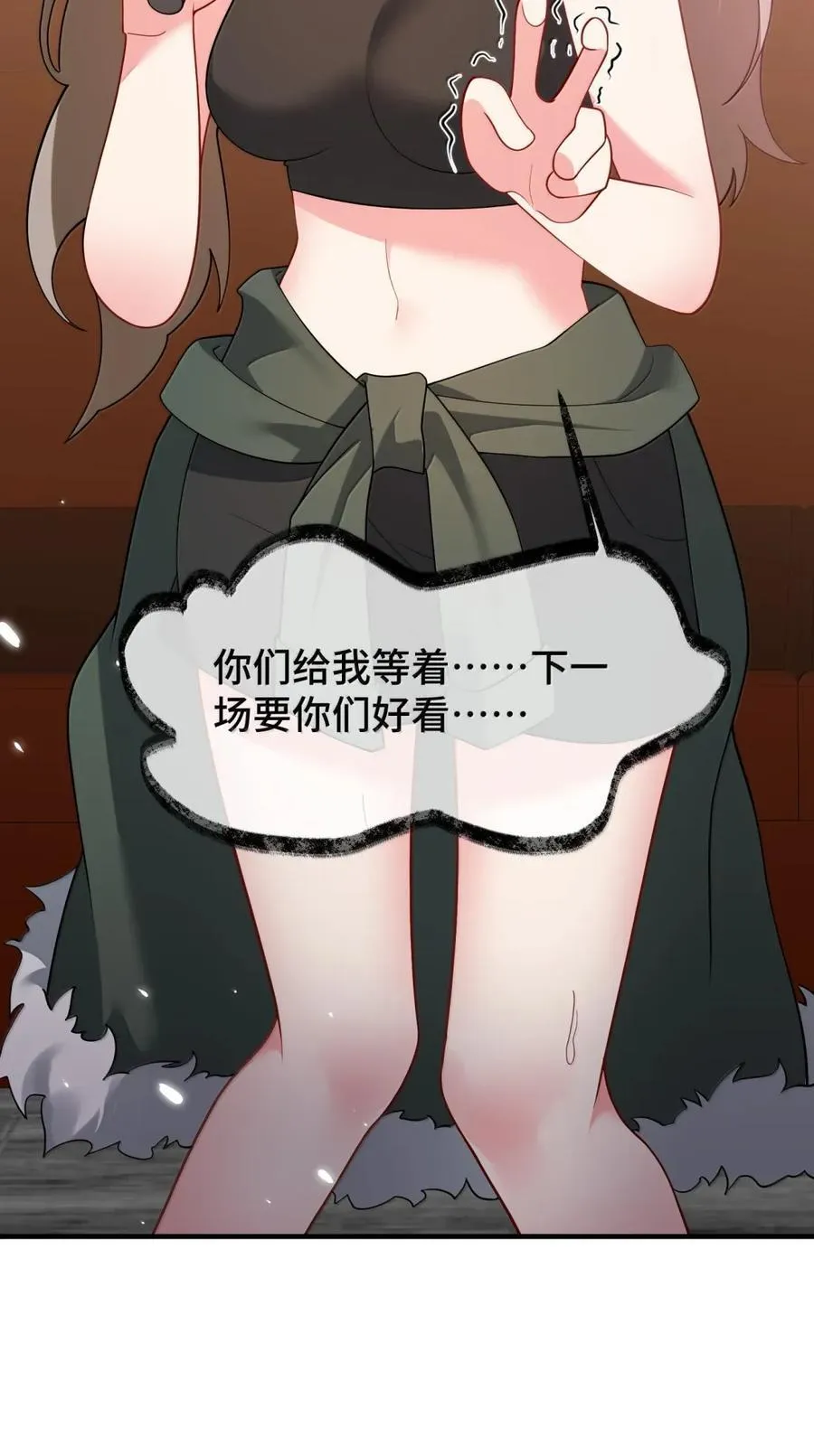 191 约会……计划 第21页