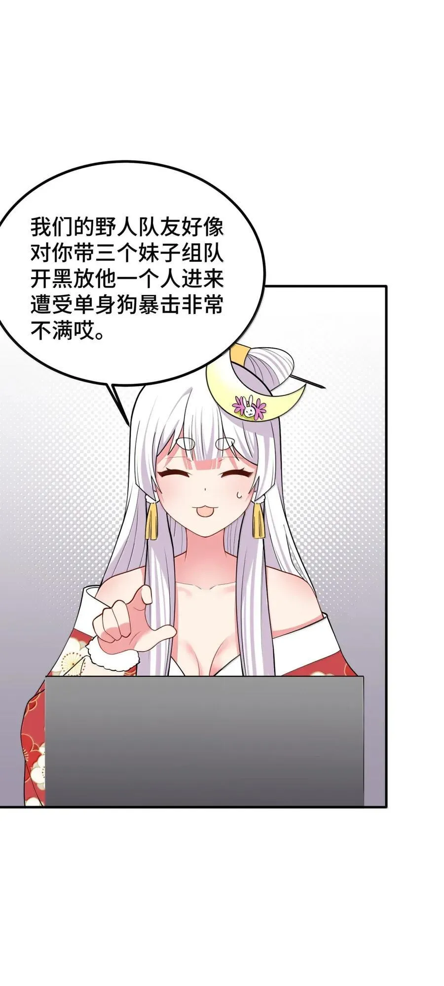 191 约会……计划 第23页
