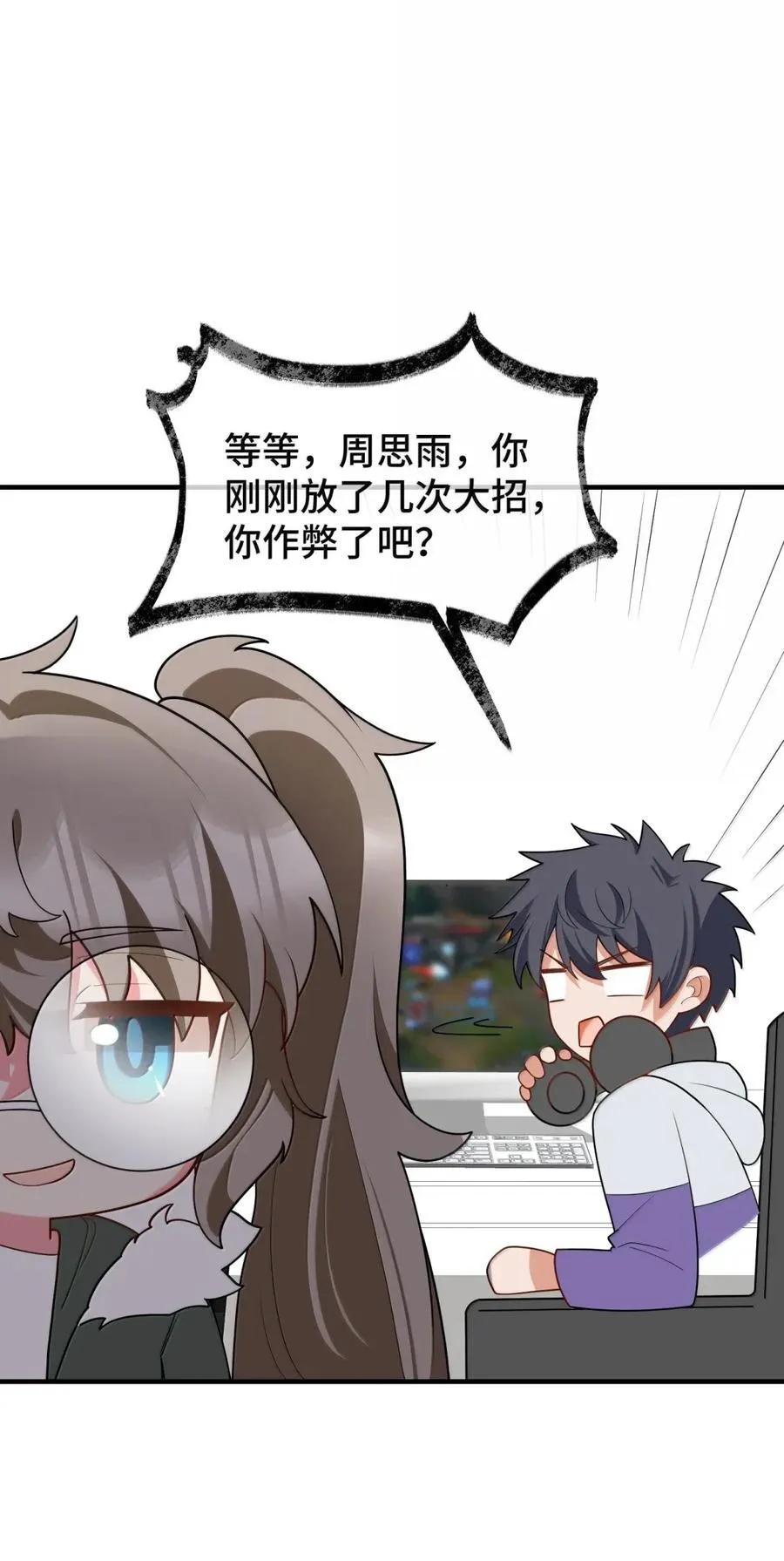 191 约会……计划 第26页