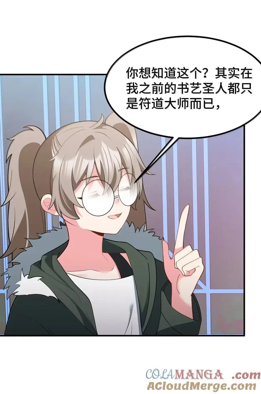 191 约会……计划 第28页