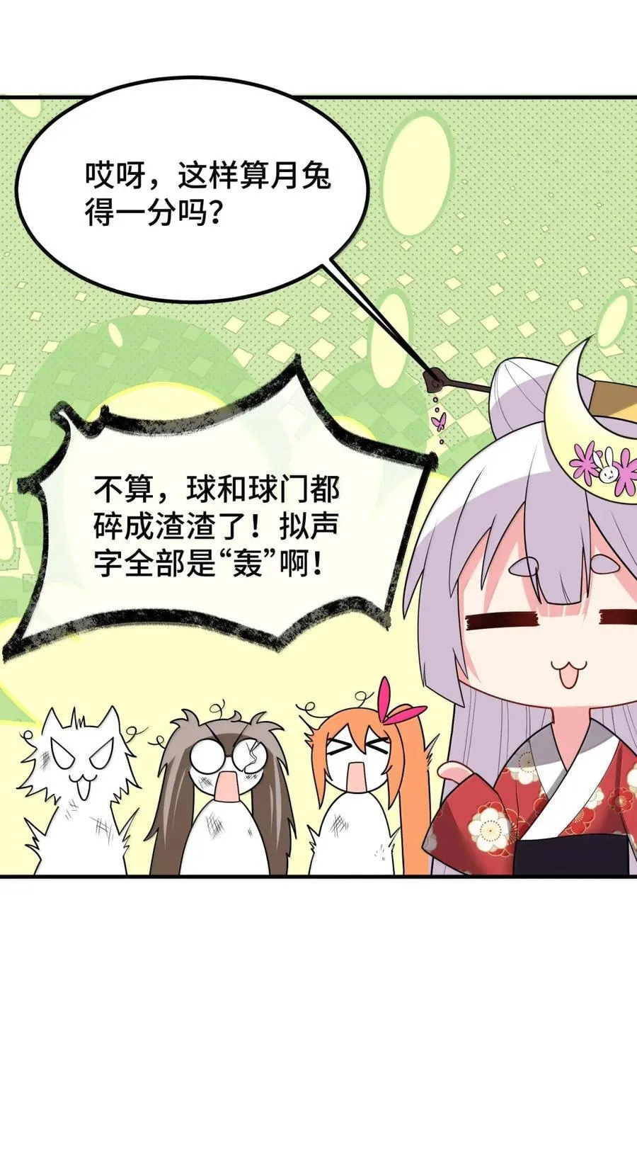 191 约会……计划 第39页