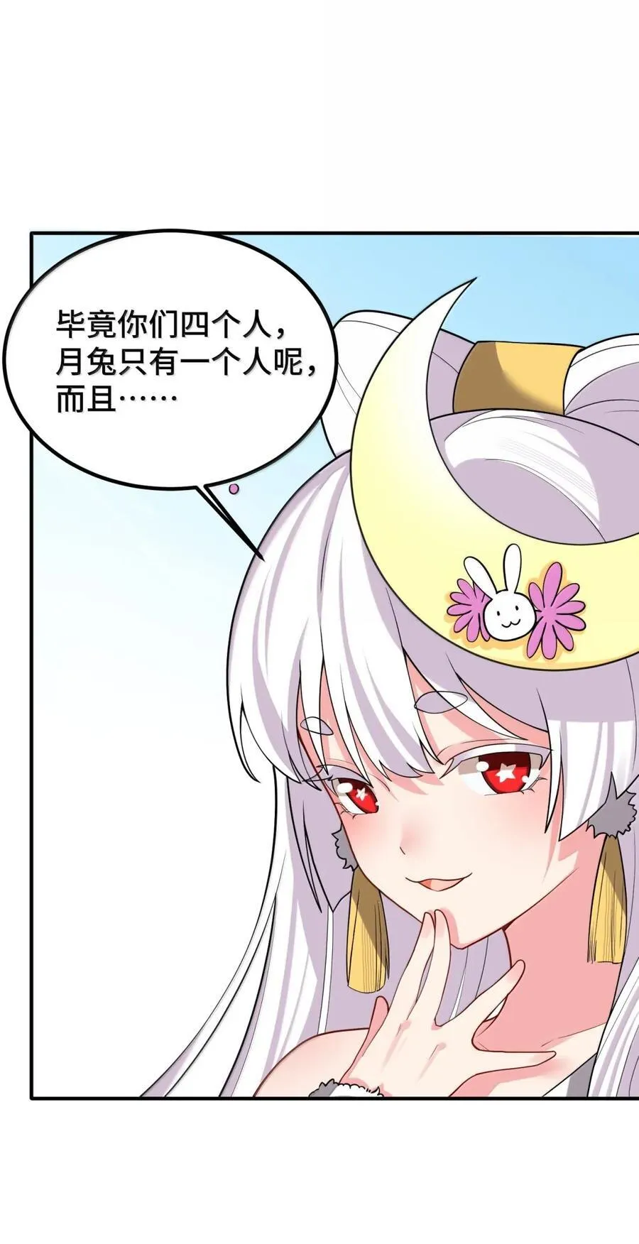 191 约会……计划 第41页