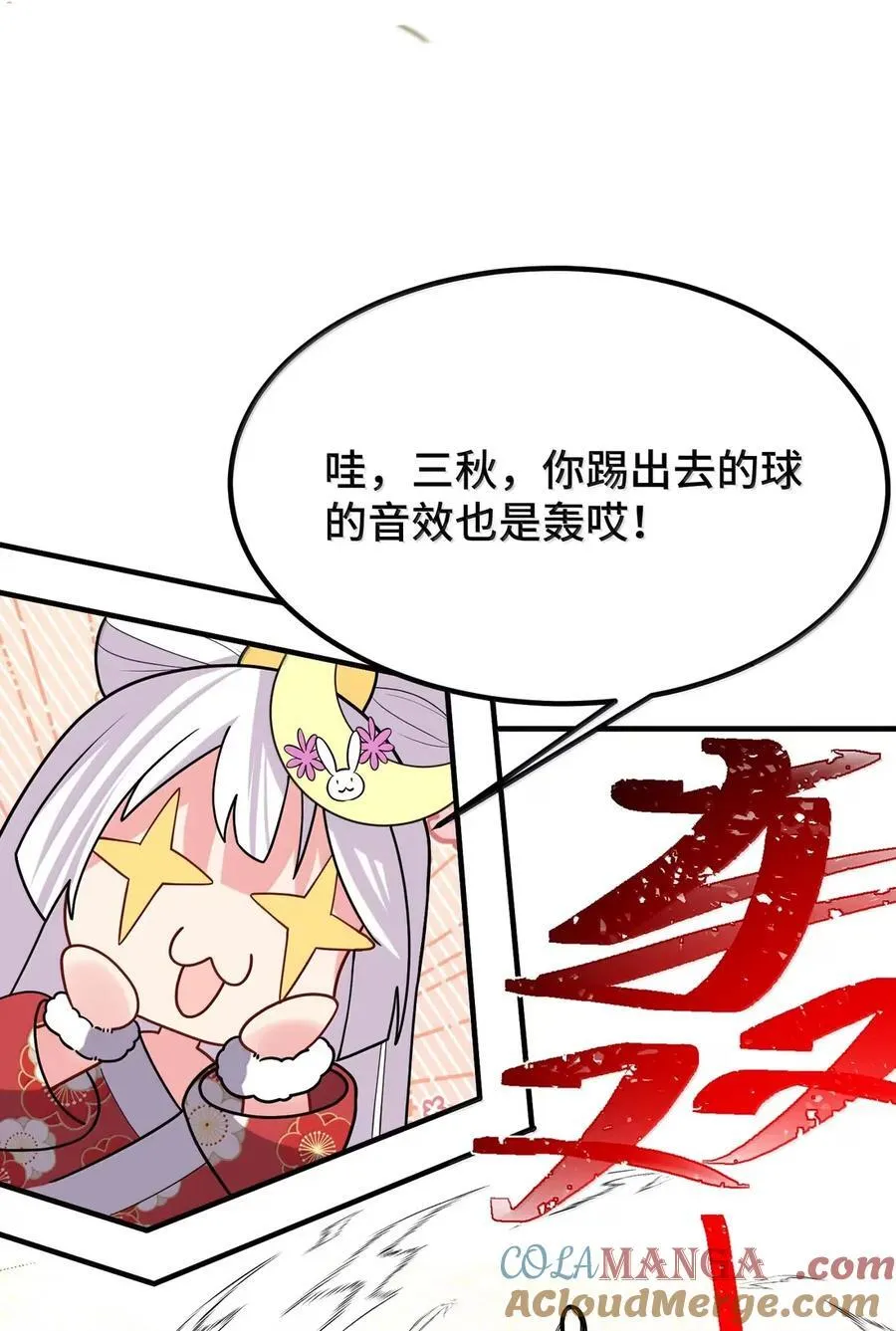 191 约会……计划 第46页