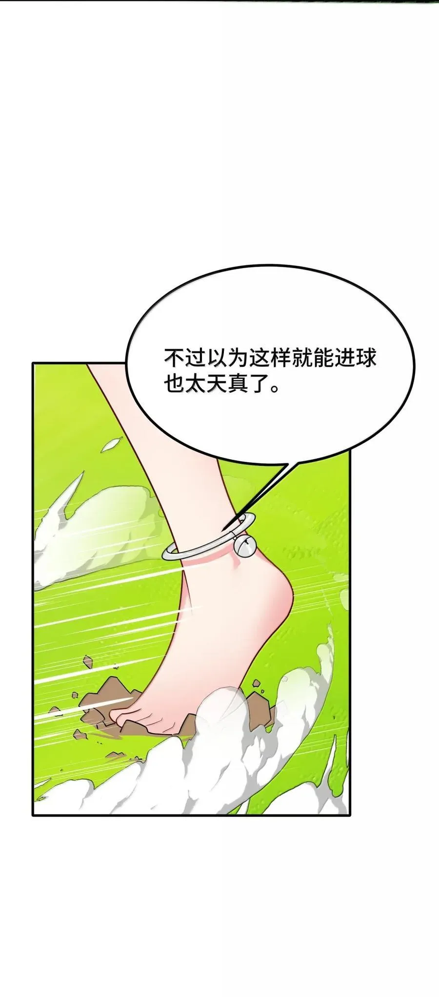 191 约会……计划 第48页