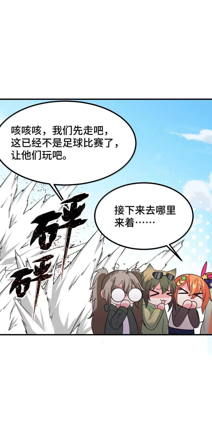 191 约会……计划 第56页