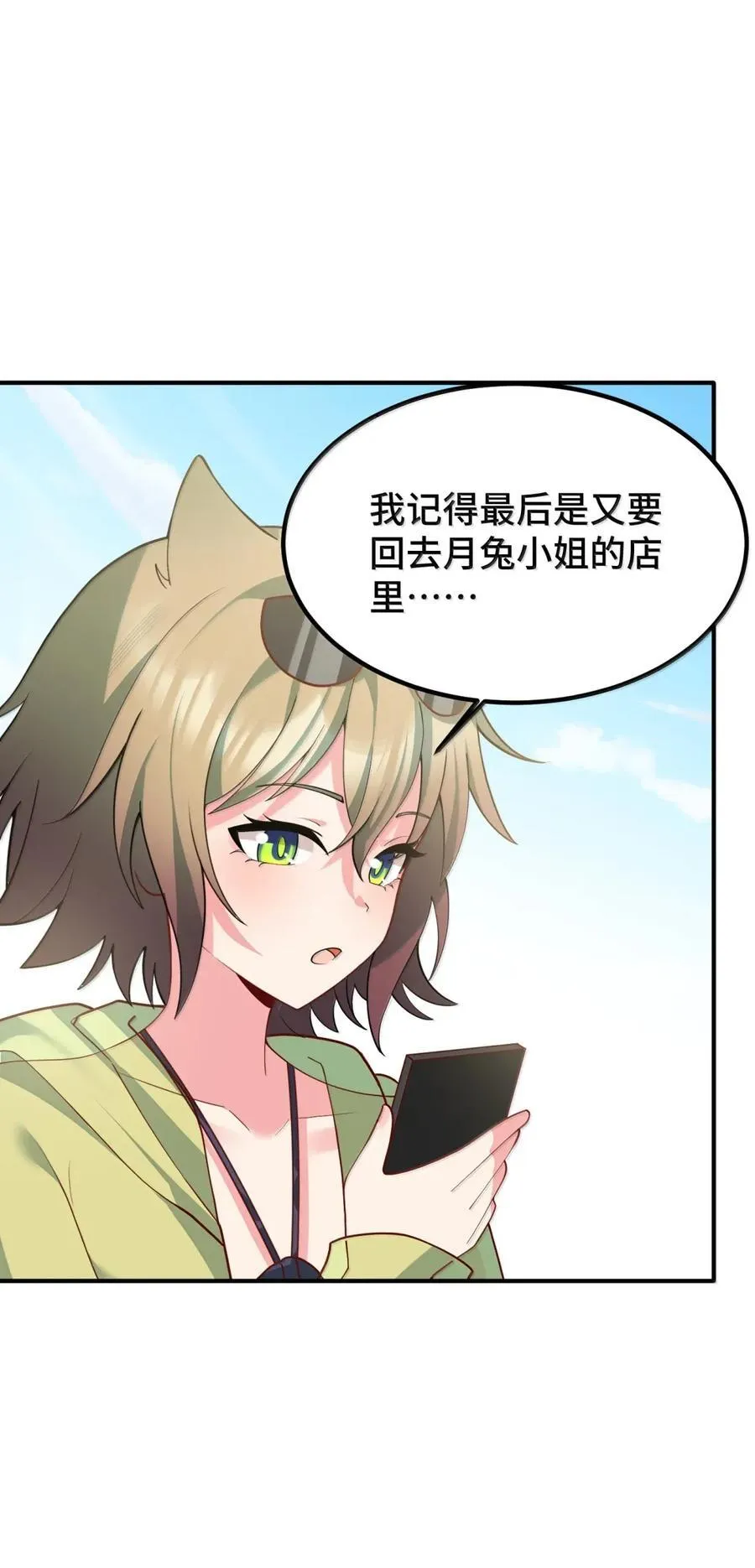 191 约会……计划 第57页