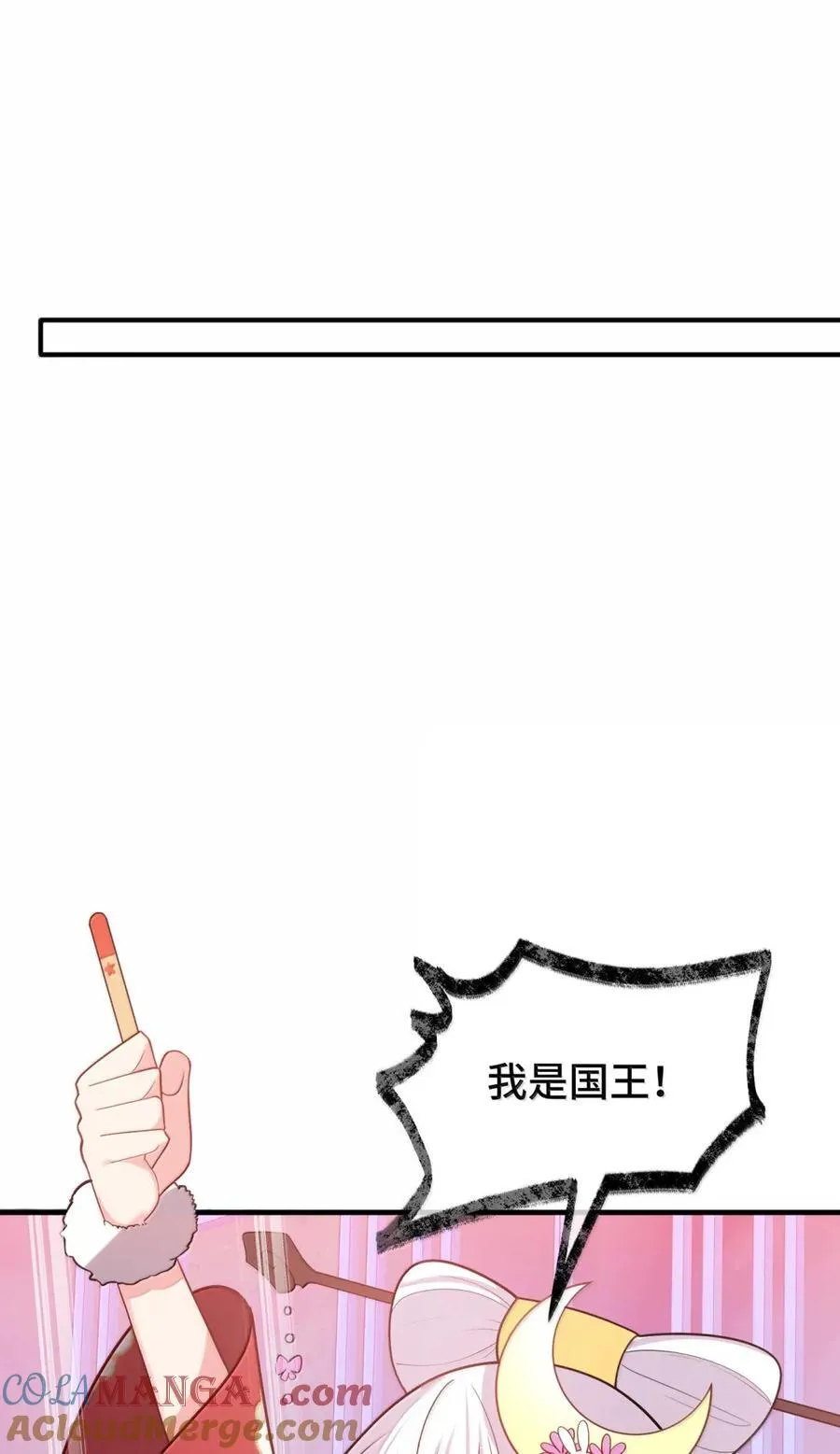 191 约会……计划 第58页