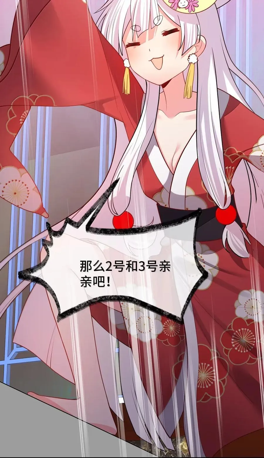 191 约会……计划 第59页
